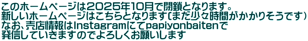 イベントのお知らせ